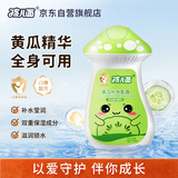 孩儿面黄瓜补水乳液120ml 黄瓜精华身体乳 清爽保湿 全身可用