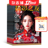摄影之友杂志 2027年1月起订阅 1年共12期 摄影爱好者专业器材评测 影像创作技巧教学 大师访谈作品赏析 专业权威数码摄影时尚影像文化刊物 技法教学影像文化趋势专业摄影杂志铺全年订阅