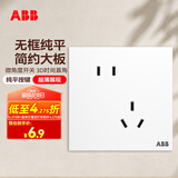 ABB开关插座面板 盈致系列白色86型10A斜五孔 错位二三极插座 CA205N