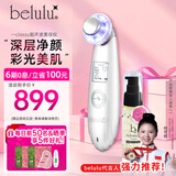 belulu光子嫩肤美容仪红蓝光面膜仪精华导入清洁毛孔脸部紧致水光肌classy情人节礼物送男女友 【情人节礼物女生】classy美容仪白色（含精华）