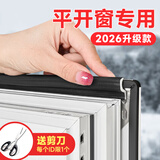 狮倍力窗户密封条平开窗防风神器门窗漏风保暖防风膜自粘冬季隔音胶条 【新升级第三代黑色】32米装