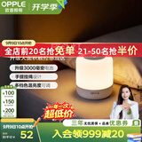 欧普照明（OPPLE）床头灯卧室柔光小夜灯充电台灯节日创意礼品礼物起夜灯3000毫安