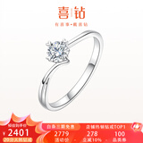喜钻生日礼物铂金钻戒花嫁钻石戒指结婚戒指求婚女戒20分12#