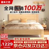 意米之恋橡胶木实木床大板床1.8m*2m床+10cm椰棕床垫包安装 DBA-05 (套装)