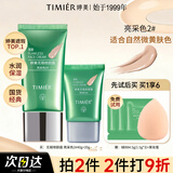 婷美bb霜遮瑕保湿提亮持久不脱妆防水防汗粉底液官方旗舰店正品护肤品 经典款2号色【40g+20g】