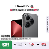 HUAWEI Pura 80 丝绒黑12GB+1TB丝绒直屏 红枫原色影像 全新鸿蒙AI 鸿蒙系统华为手机