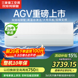 三菱（MITSUBISHI）空调清翼 1.5匹 外机双排纯铜管一级能效变频冷暖防直吹省电静音三菱重工挂机35GW/AGVHBp大风量