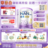 雀巢（Nestle）能恩启护港版适度水解婴幼儿奶粉3段800g/罐12-36个月低敏免疫力