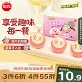 思念蛋仔派对红豆包120g6只 宝妈儿童卡通包点速食早餐加热即食夜宵