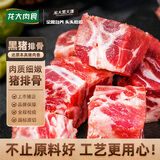 龙大肉食黑猪排骨块净重4斤(约含50%精肋排)含脊骨 黑猪肉生鲜 猪排骨