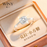 唯一（Winy）施华洛世奇锆小方糖钻戒女单戒求婚戒指结婚纪念生日礼物送女友