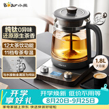 小熊（Bear）纯钛养生壶煮茶器煮茶壶 喷淋蒸茶壶泡茶壶 煮茶烧水一体  1.8L大容量 ZCQ-E18L3