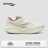 SAUCONY【彭于晏同款】索康尼胜利22专业强缓震跑鞋男厚底跑步鞋运动鞋男 米粽600【新年配色】 41