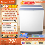 小天鹅（LittleSwan）双桶双缸洗衣机半自动 12KG大容量 洗大件 节能 TP12S156 一级能效 以旧换新 京东自营