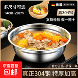 纯正304不锈钢汤盆家用学校食堂餐厅汤饭碗圆形小盆子菜盆打蛋盆 16CM 3个装