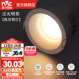 雷士（NVC）筒灯LED防眩筒射灯嵌入式天花灯家用客厅泛光过道灯玄关灯服装店 荐【泛光明亮】皓月Ra95-7W暖白