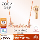 佐卡伊钻石项链 sunshine阳光18K金项链何以笙箫默同款送女友