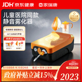 家瑞康（HOMED）雾嘟嘟医用雾化器儿童专用家用压缩式轻音三甲医院同款雾化机