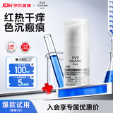 伊肤泉（EVE CHARM）医用透明质酸钠修复软膏乳剂术后修复屏障痤疮过敏械字号敷料 5g