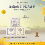 欧舒丹香氛皂礼盒(乳木果+薰衣草+马鞭草)洗脸肥皂伴手礼中秋节礼物