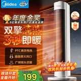 美的（Midea）【超级单品】直流变频暖风机取暖器 全屋升温电暖器 节能电暖气 家用电热风机 小太阳电暖风HFV20D