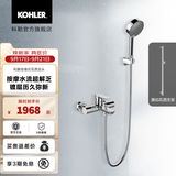 科勒（KOHLER）淋浴花洒利奥挂墙式浴缸花洒龙头(致巧款) 25107T-4-CP+花洒支架