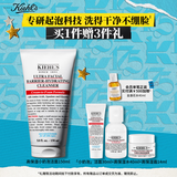 科颜氏（Kiehl's）高保湿奶泡洁面150ml氨基酸洗面奶舒缓不绷脸可卸妆生日礼物