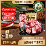 鲜京采精选 澳洲Coles原切牛肋排净重3斤 炖煮红烧