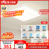 雷士（NVC）全光谱护眼吸顶灯简约卧室灯智能LED照明灯具光域