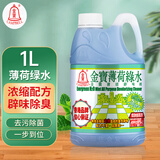 金寶金宝钟薄荷绿水1L绿水拖地花露水杀菌去味除菌家庭清洁剂