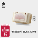 babycare云朵柔巾婴幼儿洗脸巾干湿两用一次性小熊巾加厚绵柔巾 80抽*1包
