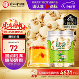 同仁堂品牌北京同仁堂莲子220g莲子心原材料搭茯苓山药芡实