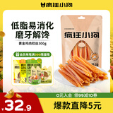 疯狂小狗 宠物狗狗零食泰迪幼成犬磨牙纯肉干条  黄金鸡肉软丝300g