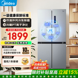 美的（Midea）480升十字四开门冰箱全空间养鲜抗菌净味双变频一级能效风冷无霜超薄家用大容量以旧换新国家补贴 480 榭湖银