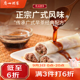广州酒家猪肉肠粉185g 3条 速冻拉肠开学季儿童早餐半成品广式点心早茶