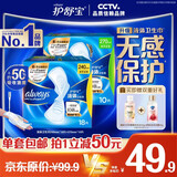 护舒宝液体卫生巾日用组合28片姨妈巾囤货装京东自营夏天轻薄无感