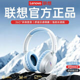 联想（Lenovo）【联想官方 京东自营】游戏耳机头戴式蓝牙无线超长续航电竞游戏fps吃鸡三角洲无畏契约EH140