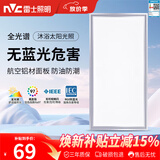 雷士（NVC）厨房灯led集成吊顶厨卫灯吸顶灯铝扣板卫生间平板面板灯 强推【全光谱】雾银24瓦正白光