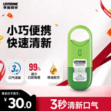 李施德林 (Listerine) 口喷清凉便携口腔喷雾清新 7.7mL女持久留香去口臭
