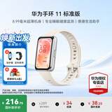华为（HUAWEI）手环11 标准版【咨询享优惠】运动智能手环两周续航心率睡眠血氧监测游泳送男女士朋友礼物10Pro 悦动白-铝合金表壳丨送贴膜+表带 【晒单好礼】