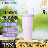 膳魔师（THERMOS）保温杯拎拎杯860ml男女儿童吸管水杯子大容量教师节日礼物TSKP-PL