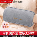志高（CHIGO）热水袋暖水袋充电大号暖手宝暖宝宝暖手袋暖脚神器 可拆洗加长款