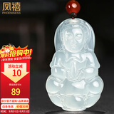 凤禧珠宝冰种玉髓观音吊坠男士款菩萨天然玉石项链玉佩生日礼物实用