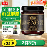 海天 拌面酱 xo酱200g 海鲜酱 拌面拌饭酱 火锅点蘸调料