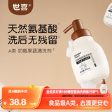 世喜婴儿奶瓶清洗剂液食品级a类水杯果蔬新生宝宝泡沫洗洁精450ml