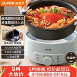 苏泊尔（SUPOR）电火锅 电煮锅 火锅专用锅 家用多功能涮肉锅 不粘分体可拆洗3L电热锅 电炖锅 多用途锅H30YK786