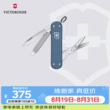 维氏瑞士军刀典范多功能折叠刀26年铝面限量版冰川蓝58mm0.6221.L26