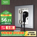 施耐德 开关插座86型嵌入式插座冰箱内嵌式插座 悦晞魅影灰色10A五孔