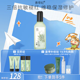 善草纪茶树控油祛痘乳液 哑光透气补水保湿乳液男女生夏天油皮礼物 2代清影乳130