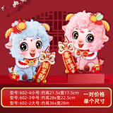 煜佳羊年门贴福字2027春节生肖羊贴卡通年画新年立体大门贴纸贴画过年 【洒金】开心羊【喜洋洋】 大号一对【推荐】